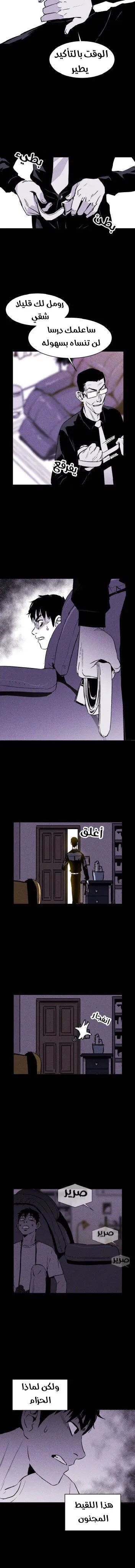 Read Pigpen AR Manga Online