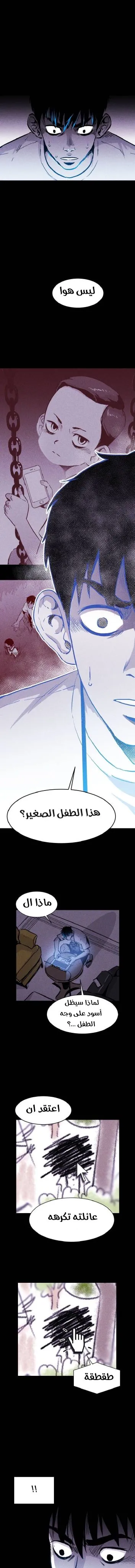 Read Pigpen AR Manga Online