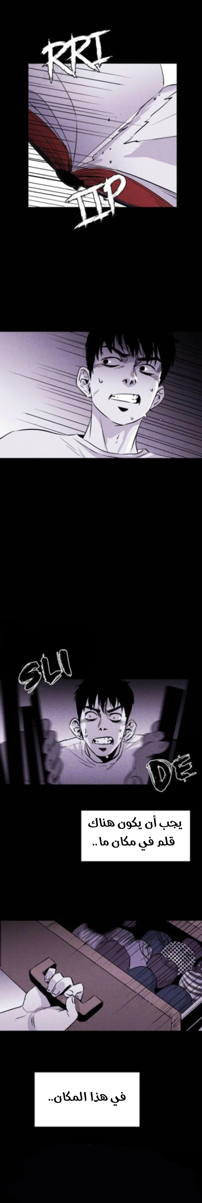 Read Pigpen AR Manga Online