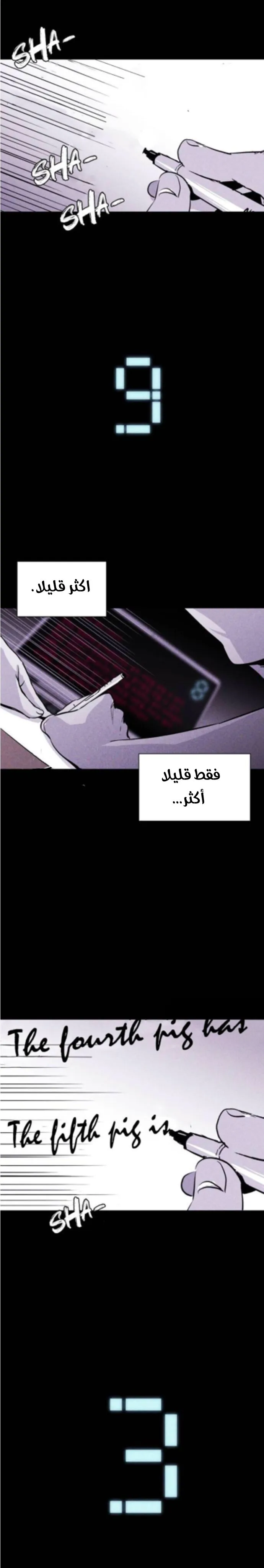 Read Pigpen AR Manga Online