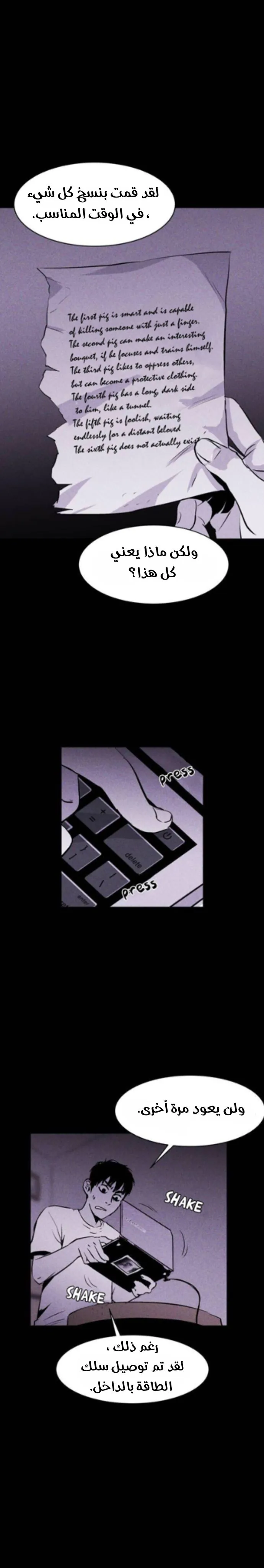 Read Pigpen AR Manga Online