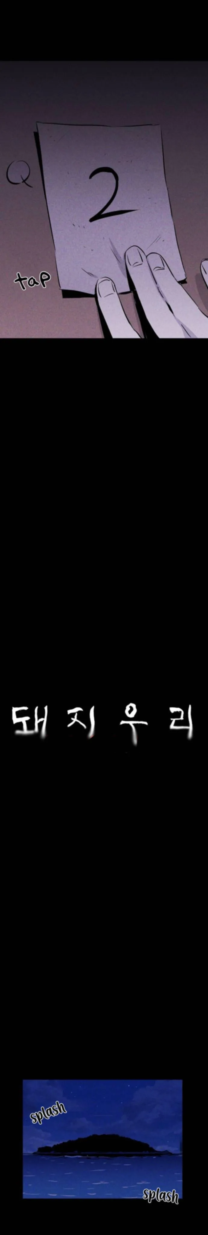 Read Pigpen AR Manga Online