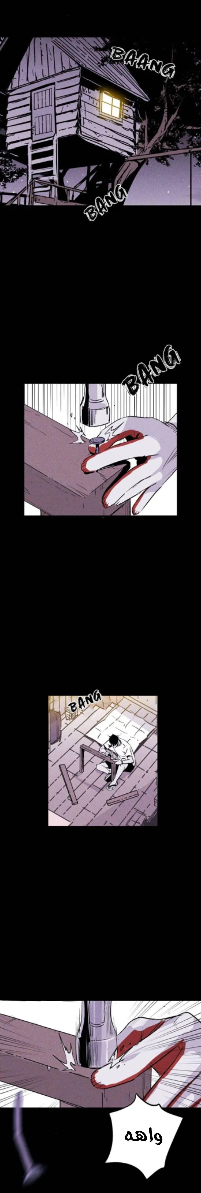 Read Pigpen AR Manga Online