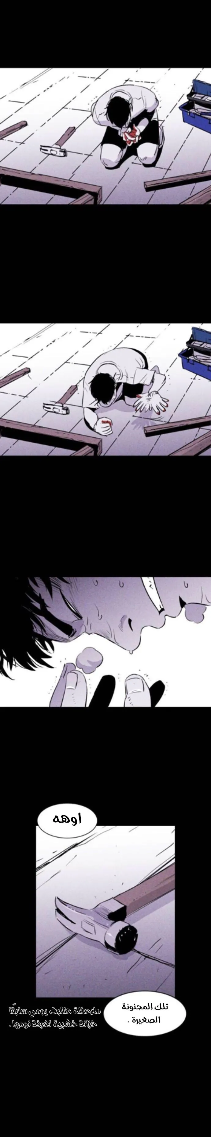 Read Pigpen AR Manga Online