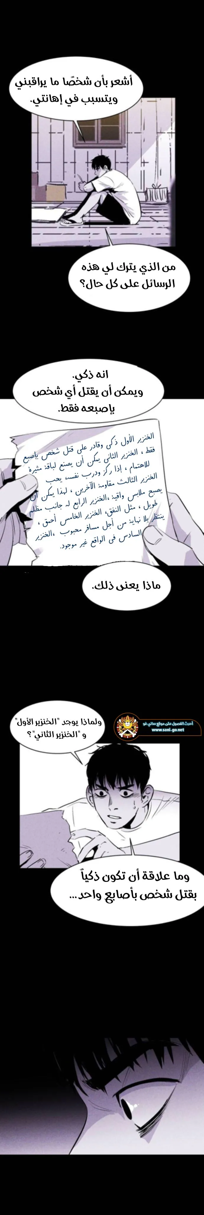 Read Pigpen AR Manga Online