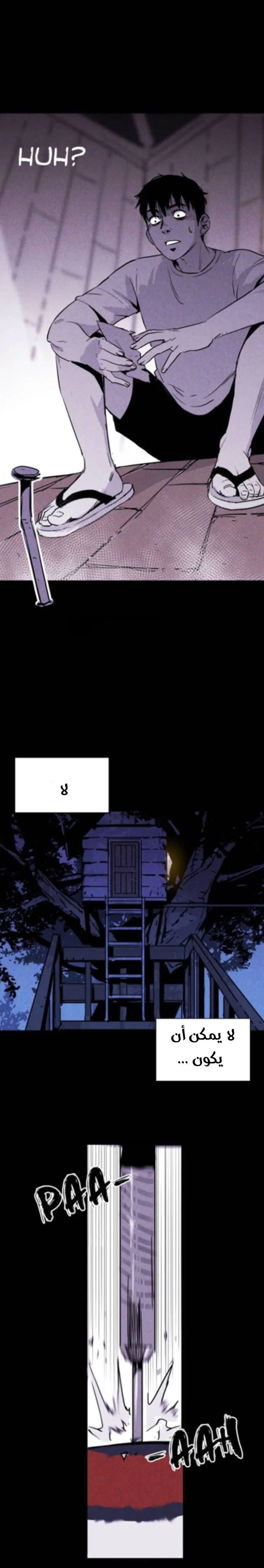Read Pigpen AR Manga Online