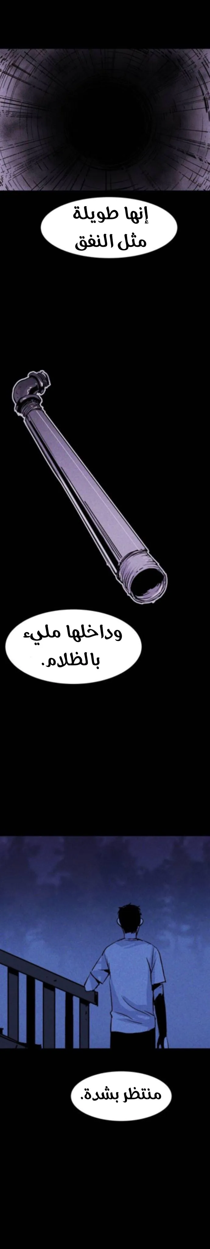 Read Pigpen AR Manga Online