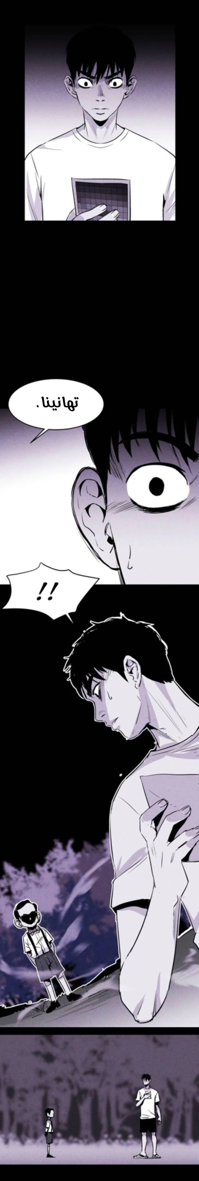 Read Pigpen AR Manga Online