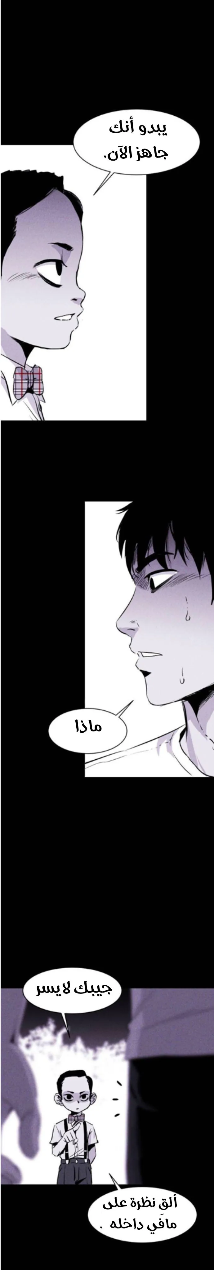 Read Pigpen AR Manga Online