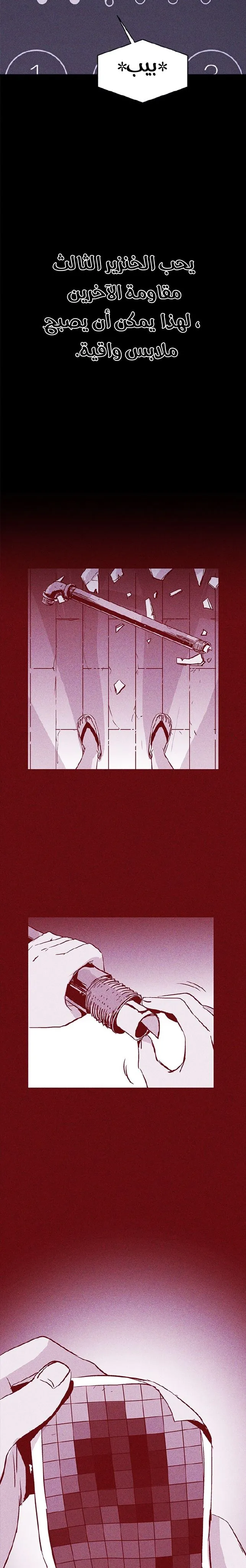 Read Pigpen AR Manga Online