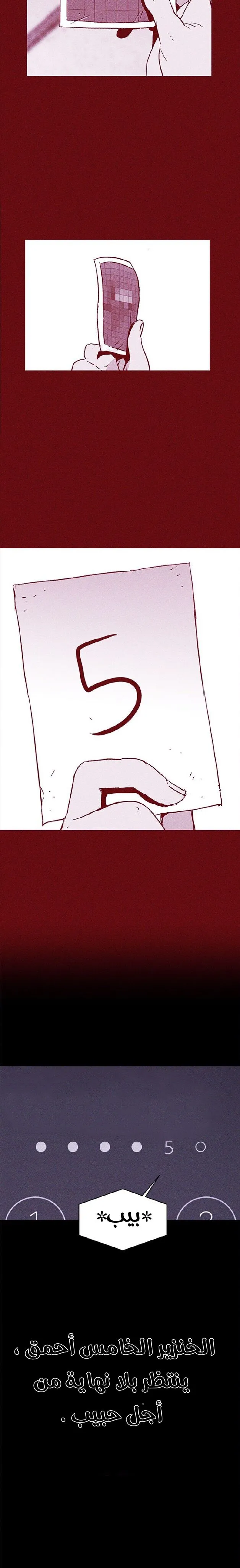 Read Pigpen AR Manga Online