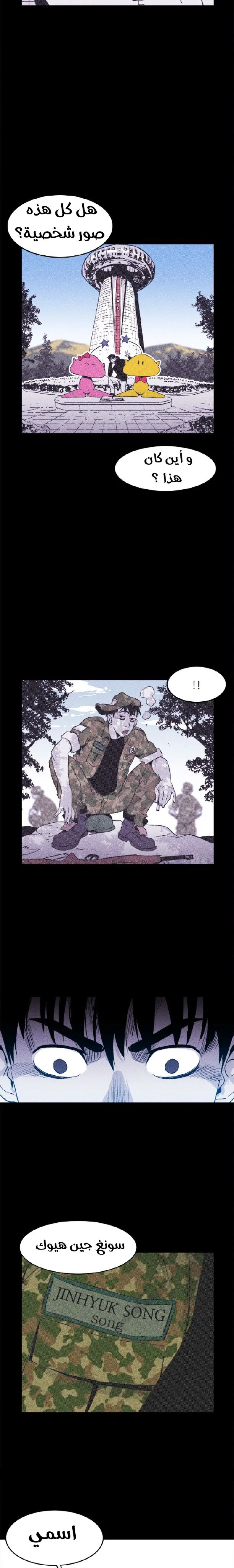 Read Pigpen AR Manga Online
