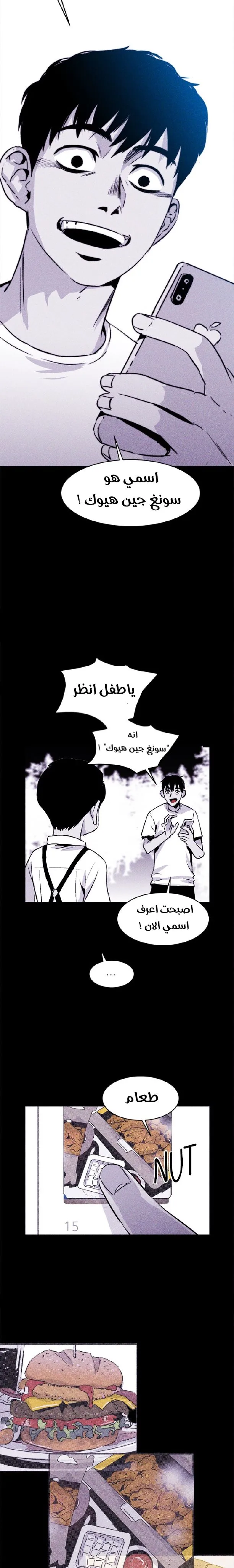 Read Pigpen AR Manga Online