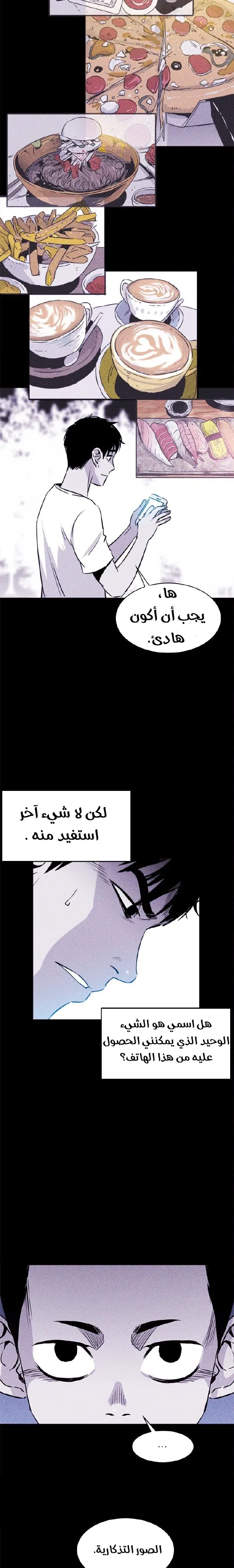 Read Pigpen AR Manga Online