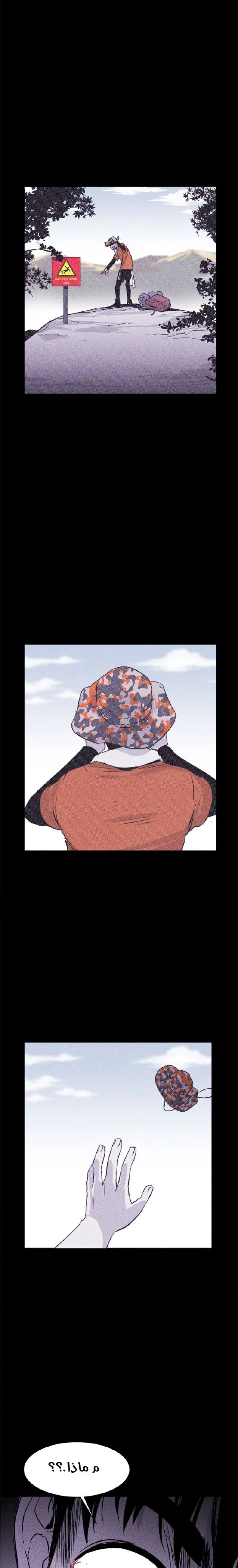 Read Pigpen AR Manga Online