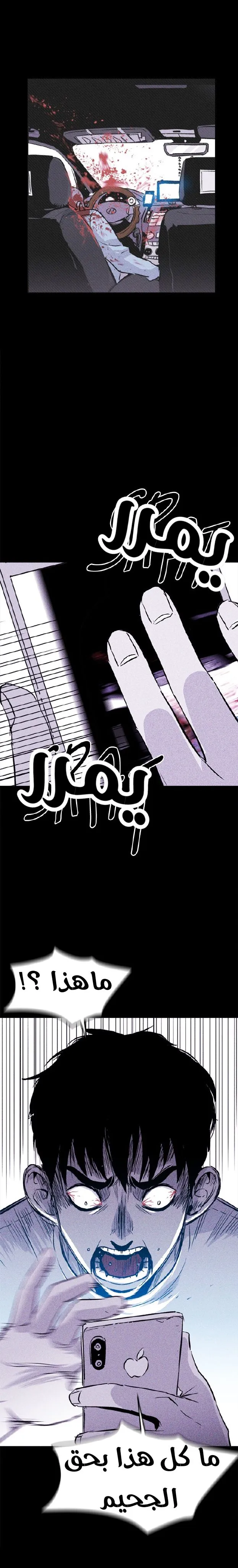Read Pigpen AR Manga Online