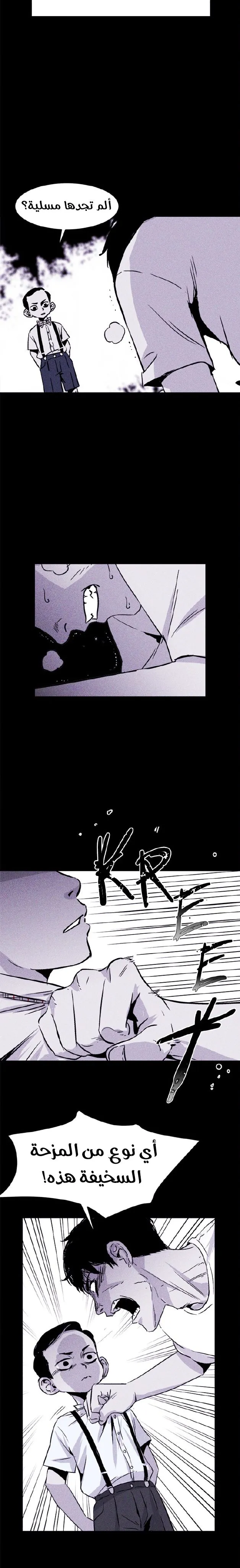 Read Pigpen AR Manga Online