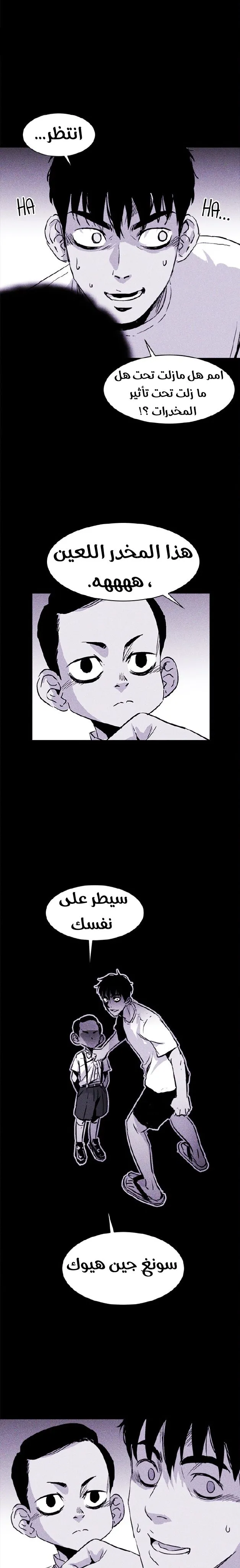 Read Pigpen AR Manga Online