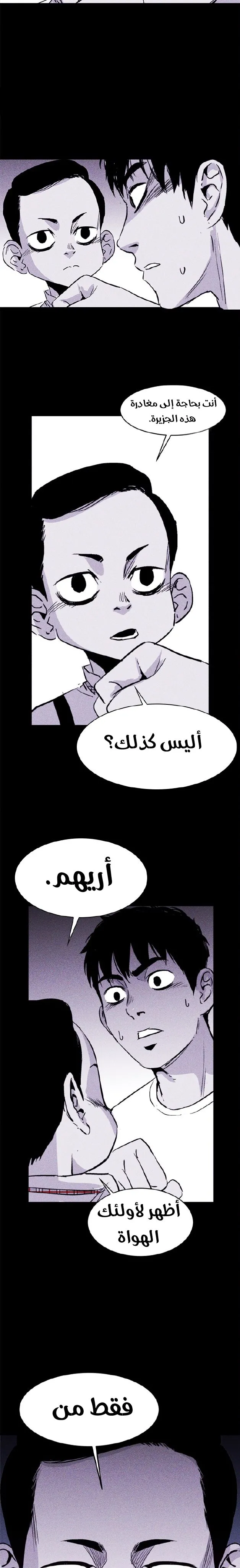 Read Pigpen AR Manga Online