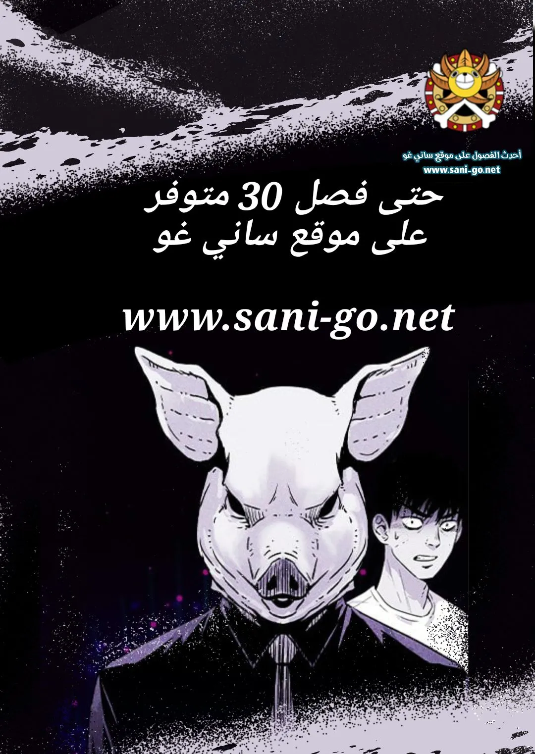 Read Pigpen AR Manga Online