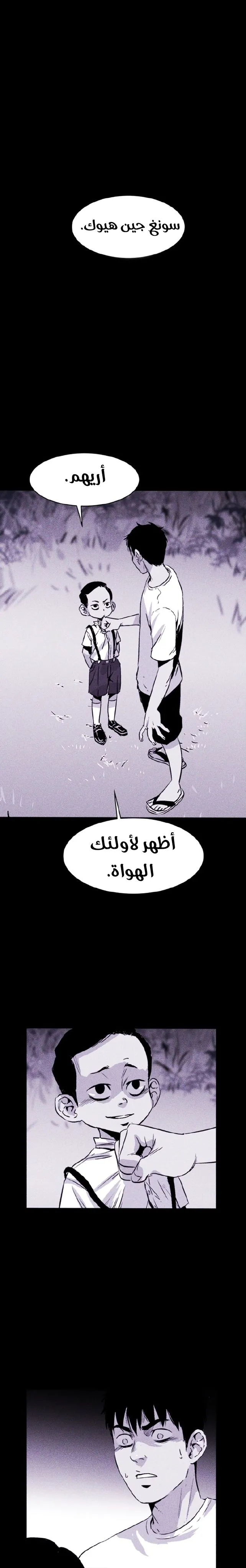 Read Pigpen AR Manga Online