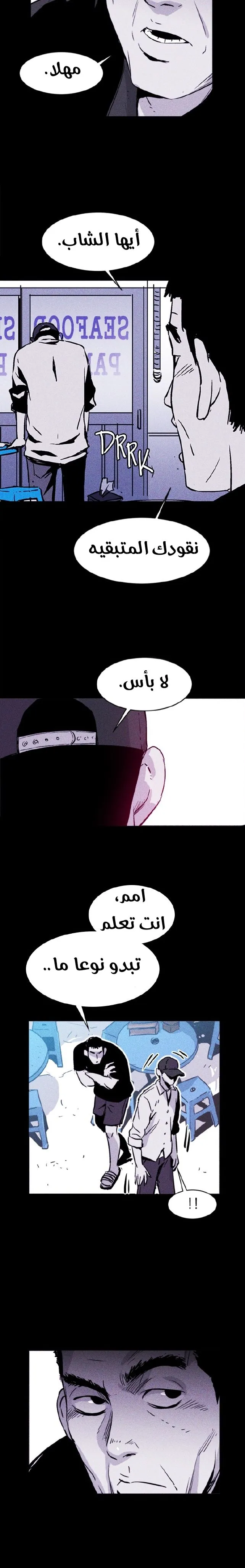 Read Pigpen AR Manga Online