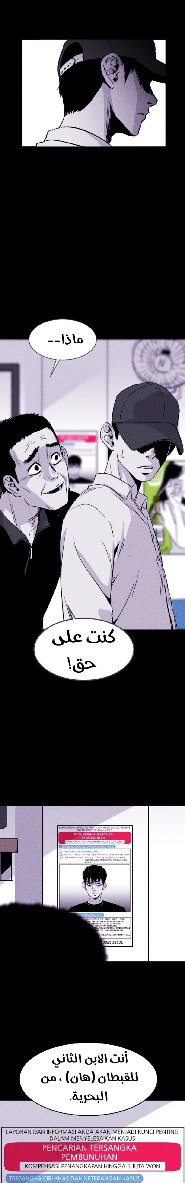 Read Pigpen AR Manga Online