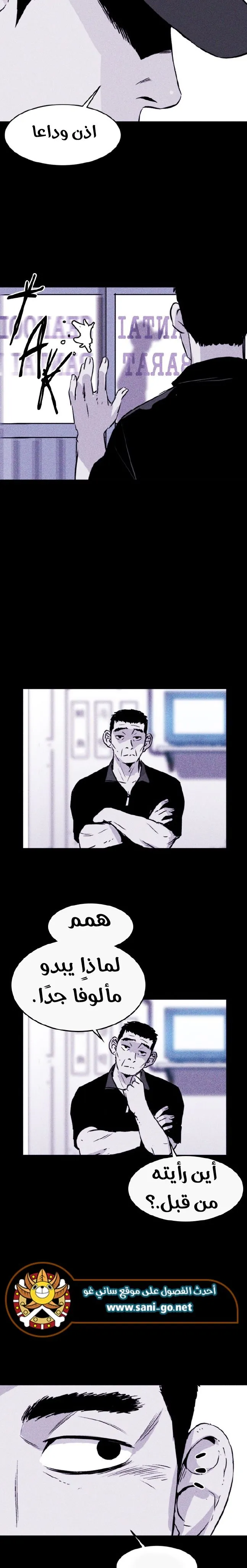 Read Pigpen AR Manga Online