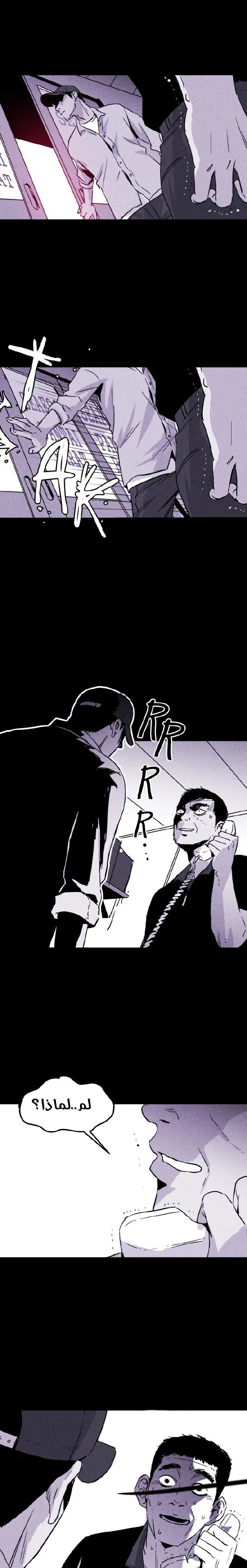 Read Pigpen AR Manga Online