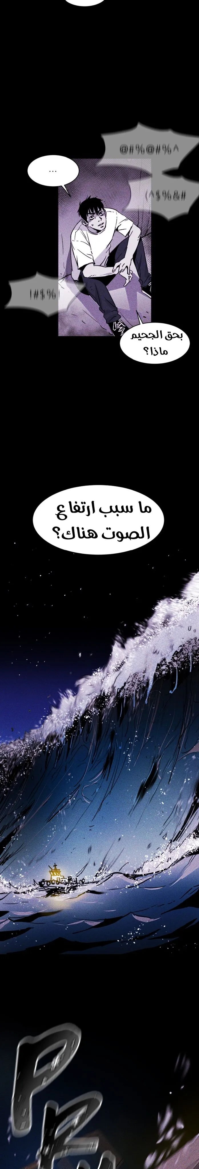 Read Pigpen AR Manga Online