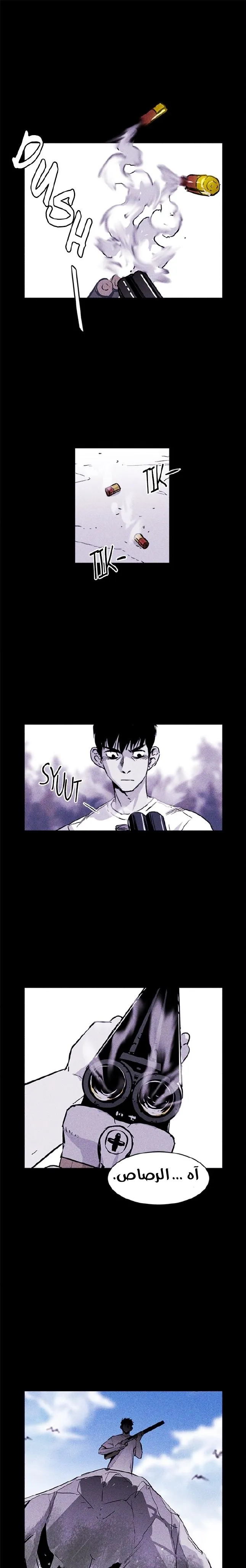 Read Pigpen AR Manga Online