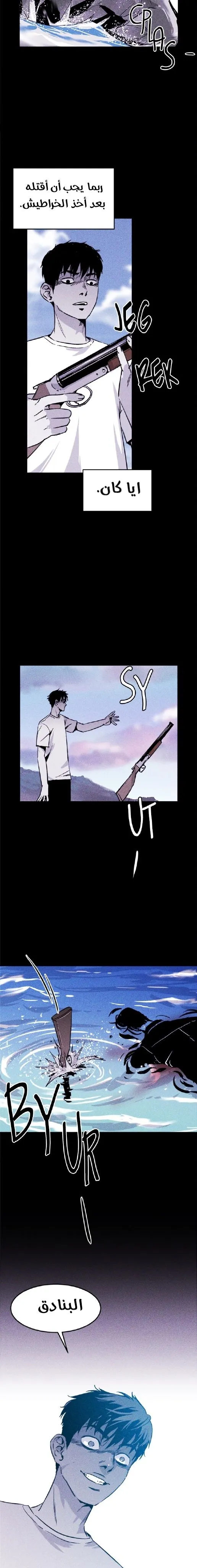 Read Pigpen AR Manga Online