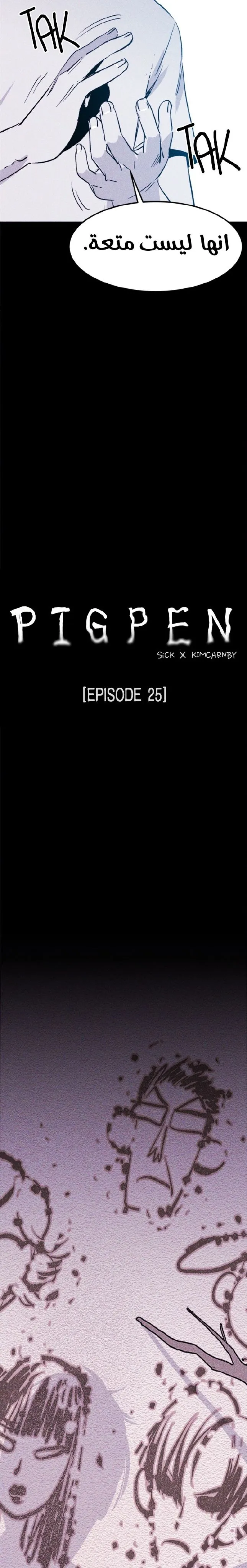 Read Pigpen AR Manga Online