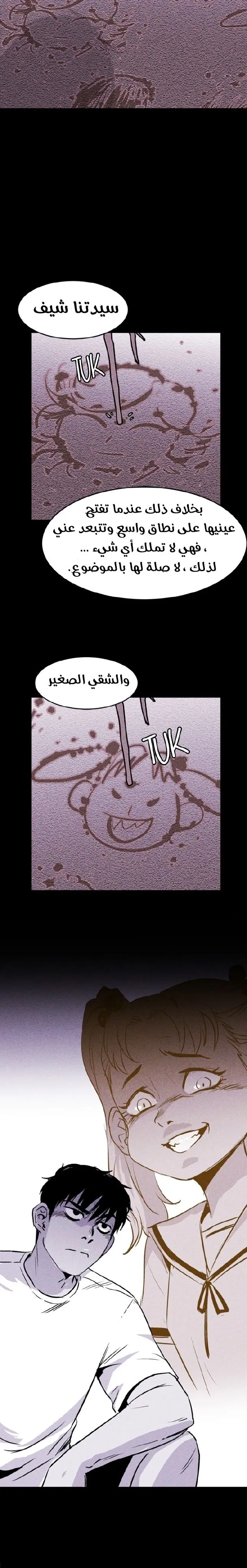 Read Pigpen AR Manga Online