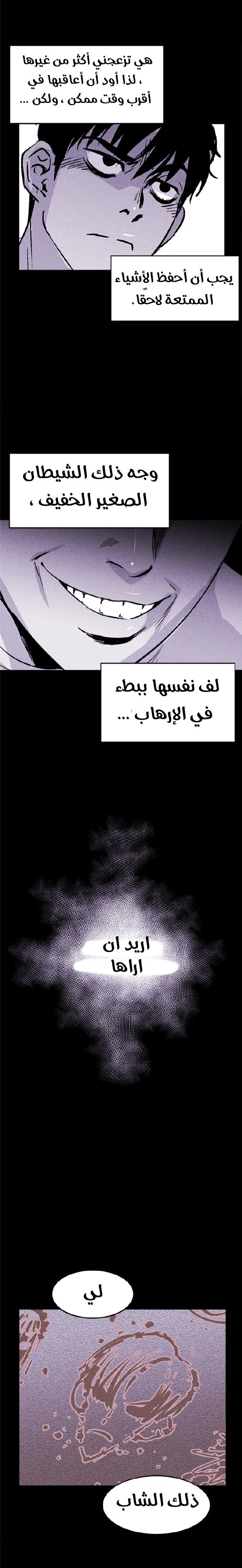 Read Pigpen AR Manga Online