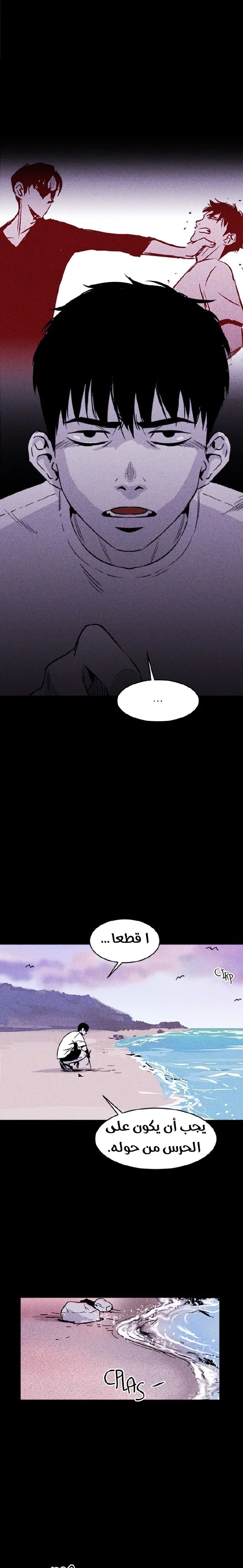 Read Pigpen AR Manga Online