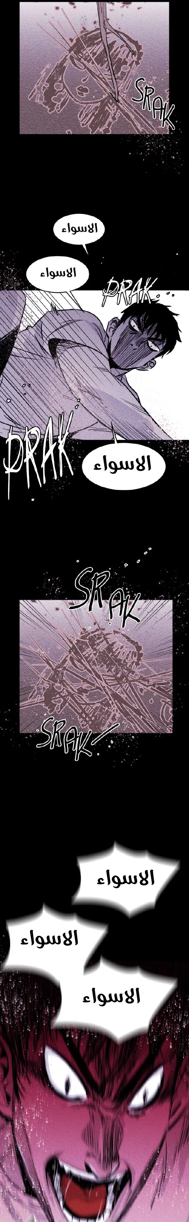 Read Pigpen AR Manga Online