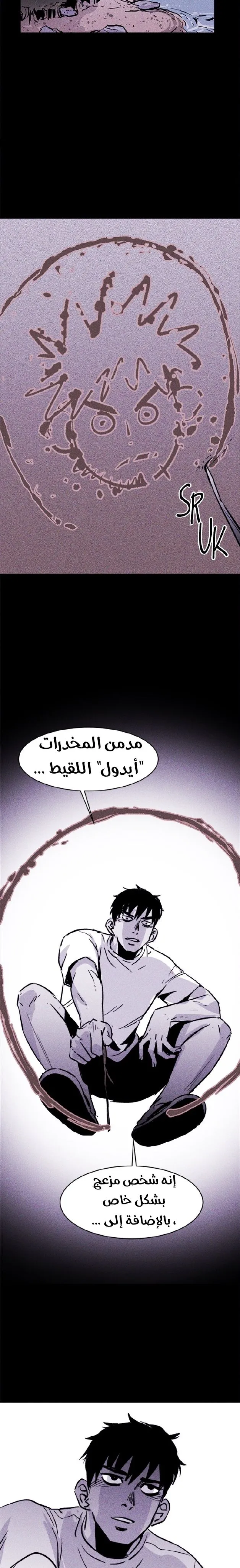 Read Pigpen AR Manga Online