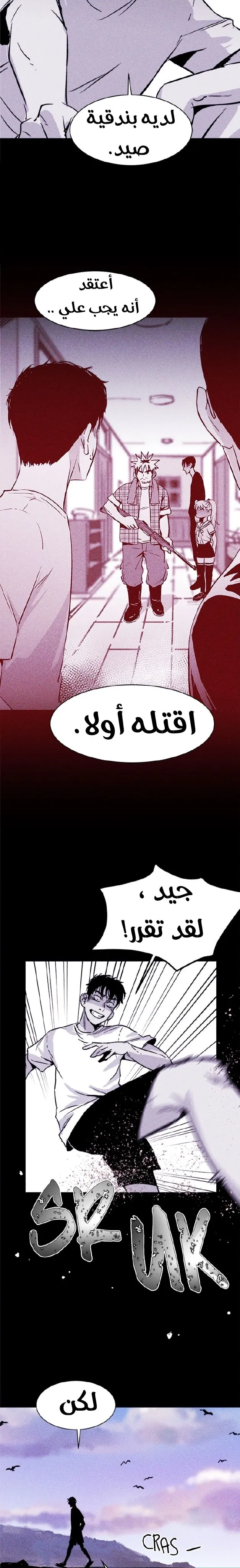 Read Pigpen AR Manga Online