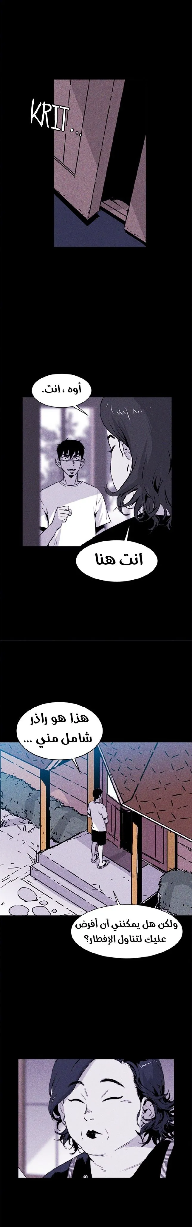 Read Pigpen AR Manga Online