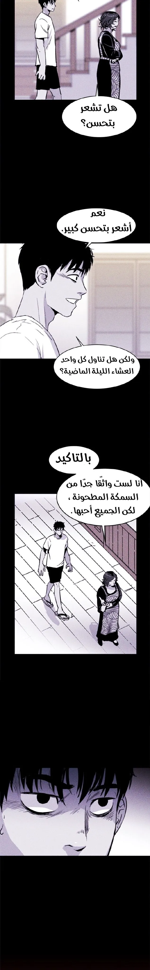 Read Pigpen AR Manga Online