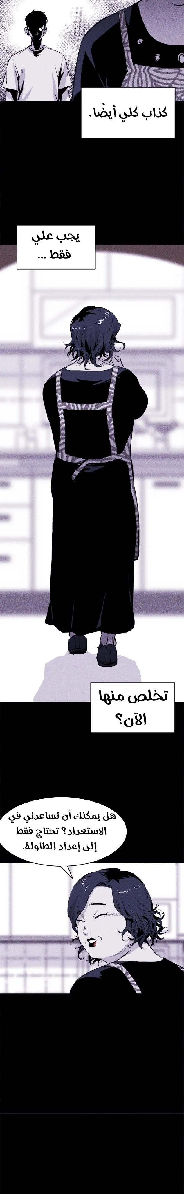 Read Pigpen AR Manga Online