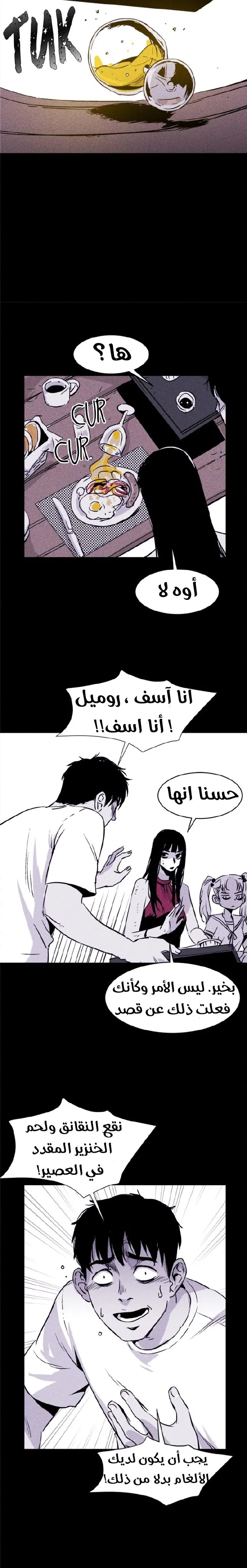 Read Pigpen AR Manga Online