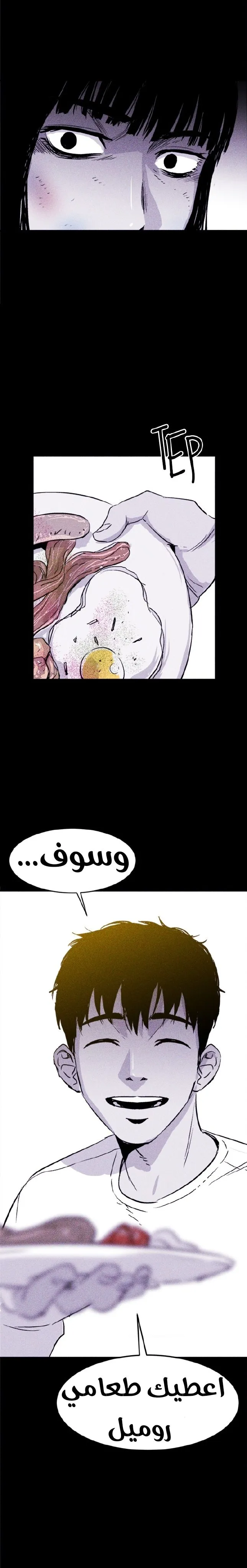 Read Pigpen AR Manga Online
