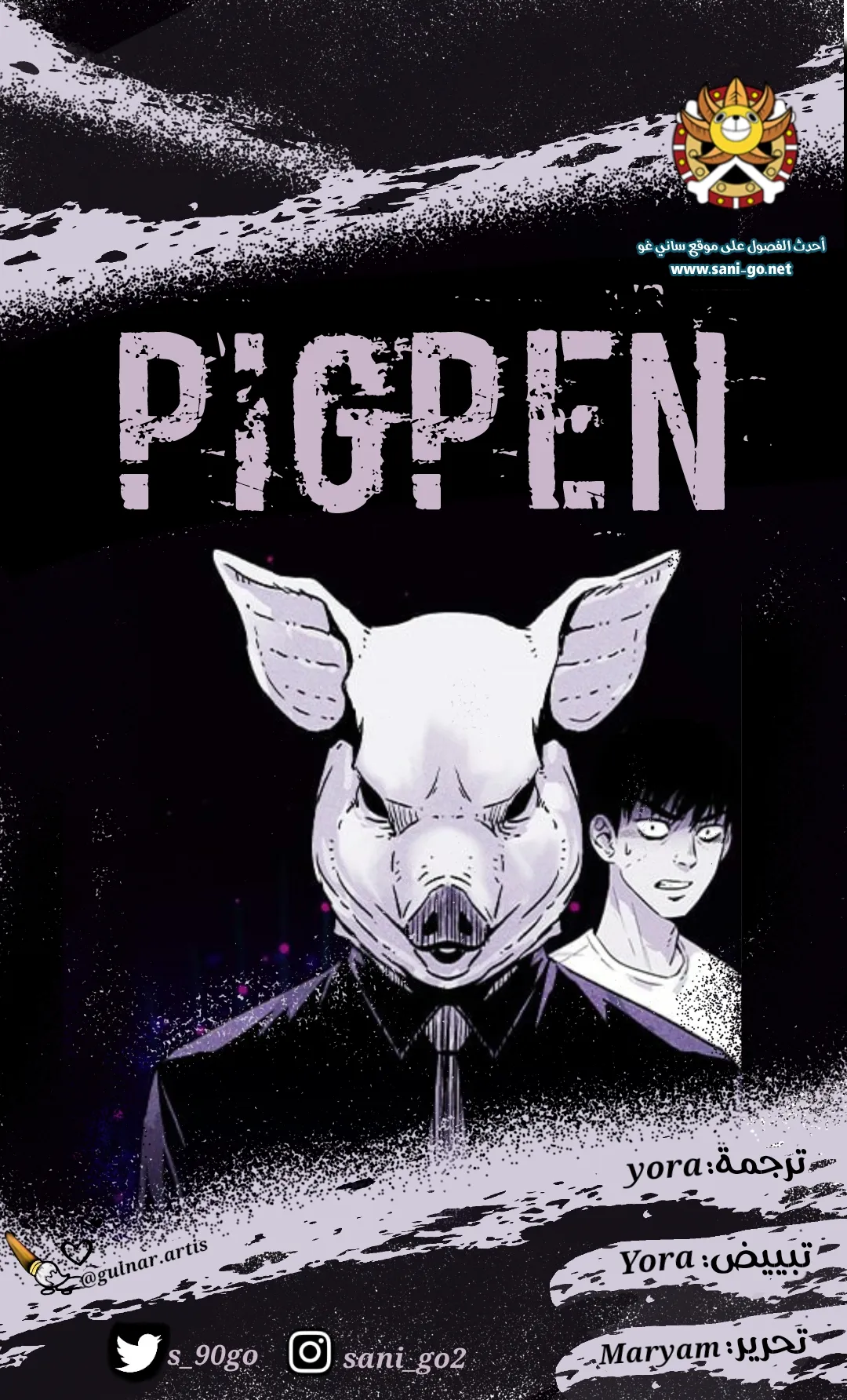 Read Pigpen AR Manga Online