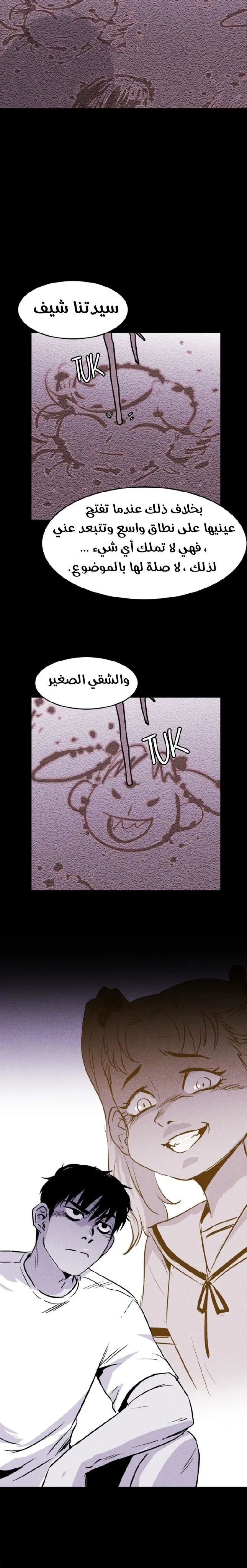 Read Pigpen AR Manga Online