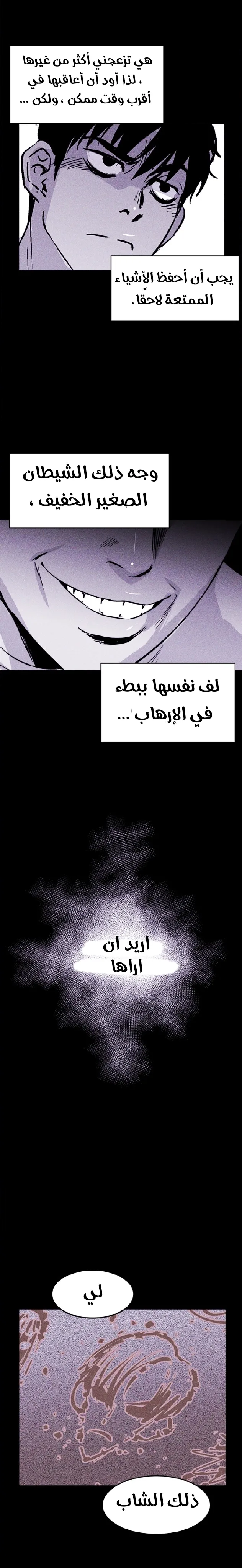 Read Pigpen AR Manga Online