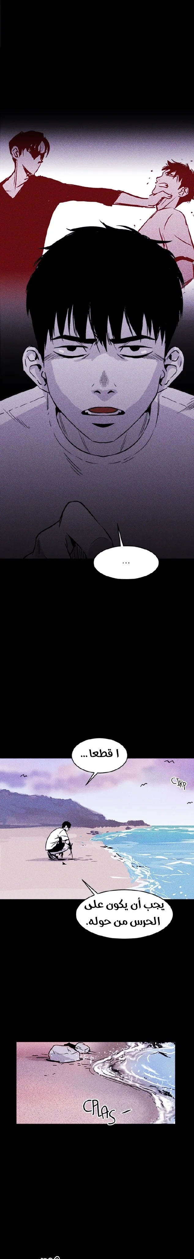 Read Pigpen AR Manga Online