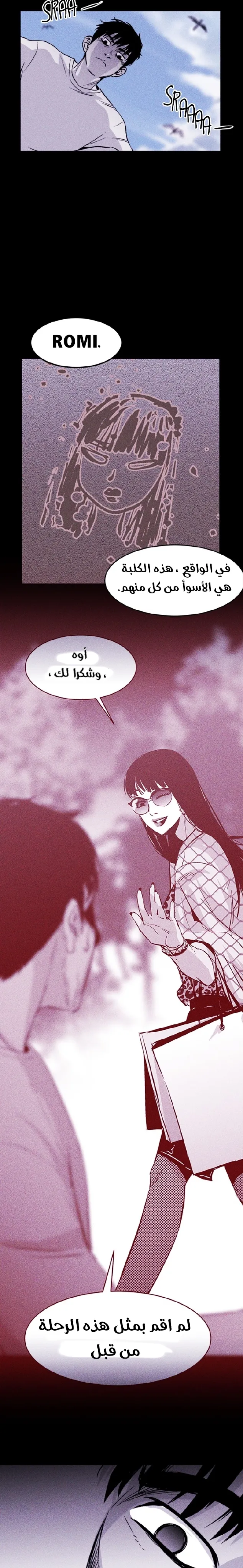 Read Pigpen AR Manga Online