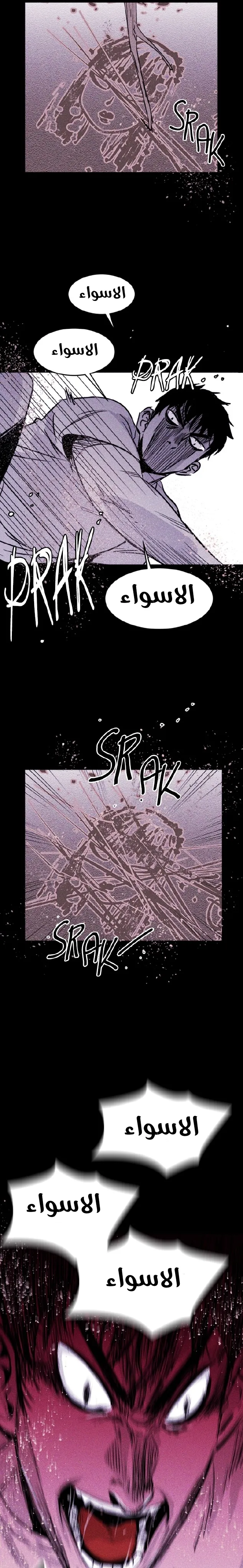 Read Pigpen AR Manga Online